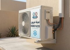 شركة تعبئة فريون مكيفات سبليت صبيا